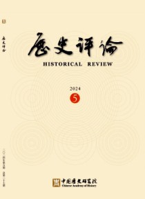 历史评论